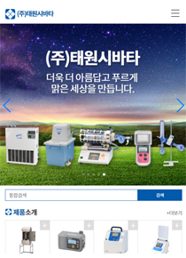 태원시바타
