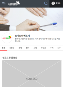 스마트인베스터
